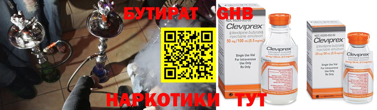 Ижевск  БУТИРАТ буратино  Вход с VPN 