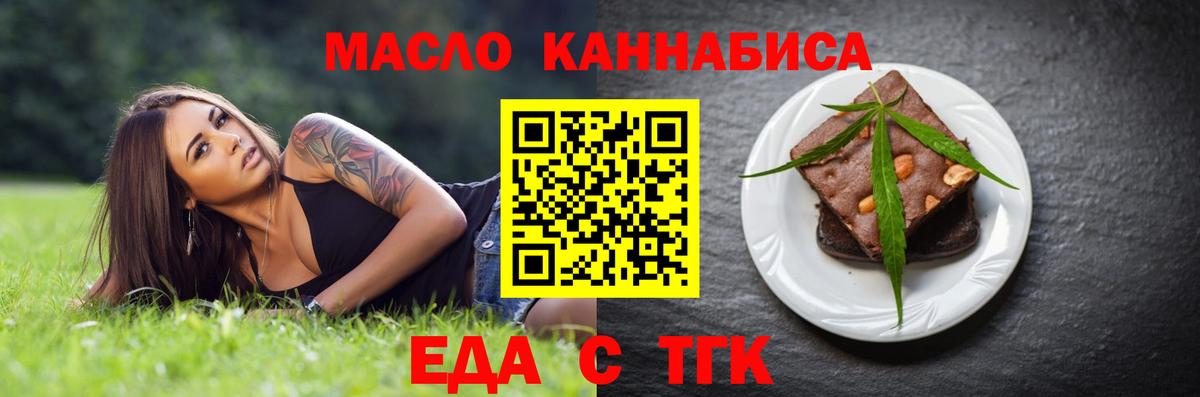 Ижевск  Cannafood марихуана  Вход с VPN 