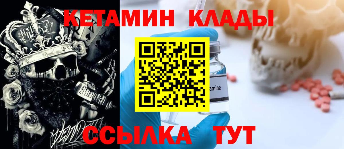 КЕТАМИН VHQ Ижевск
