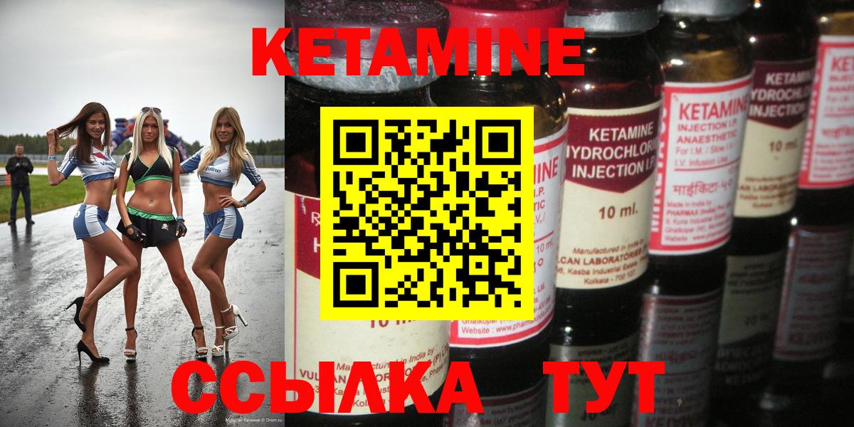 Кетамин ketamine  блэк спрут tor  Ижевск  Кетамин ketamine  Вход с VPN 