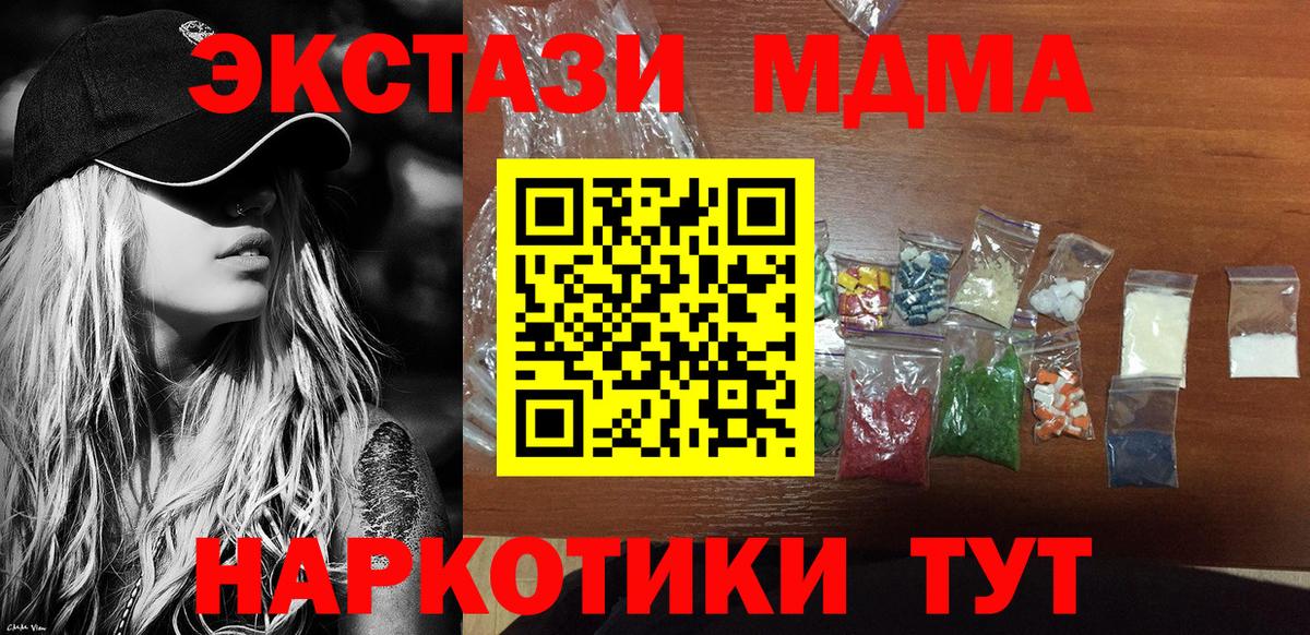 МДМА VHQ  MDMA Molly  Вход с VPN  Ижевск 