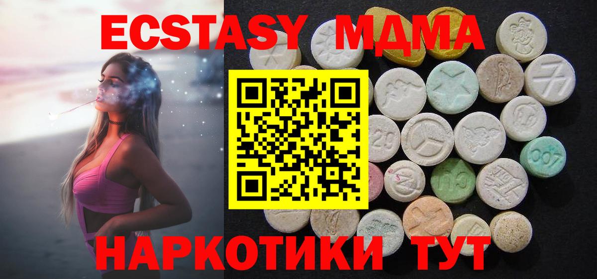 MDMA кристаллы Ижевск