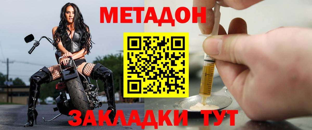 Метадон VHQ  MEGA tor  Ижевск  Вход с VPN 