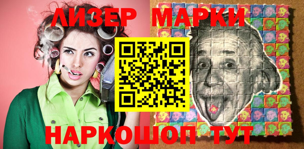 Наркотические марки 1,5мг  Вход с VPN  Ижевск 