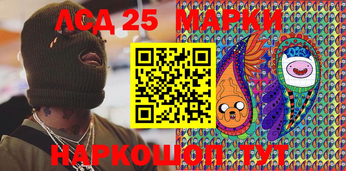 Наркотические марки 1,5мг Ижевск