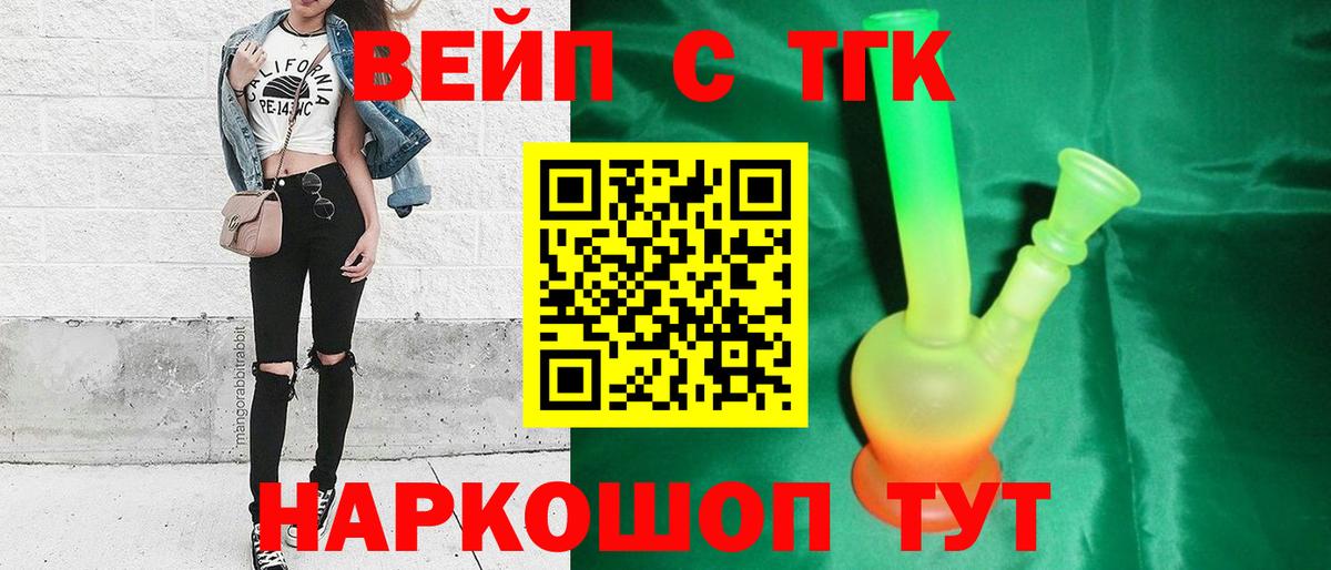 ТГК Wax Ижевск
